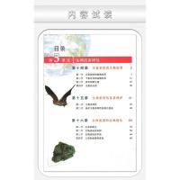 苏教版 初中8八年级上册 生物学 课本教材义务教育教科书 生物学