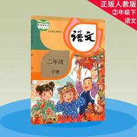 2020正版部编人教版2二年级下册语文数学书苏教版课本教材教材书
