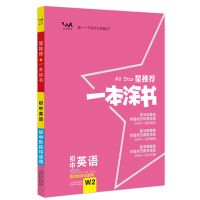 2021最新版一本涂书初中通用状元学霸笔记初中辅导中考复习资料书 初中 政治