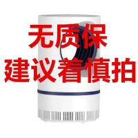 灭蚊灯家用驱蚊器吸蚊子神器户外捕蚊电蚊器室内灭蚊神器光诱捕蚊 普通款[建议购买加强版] 减20元V