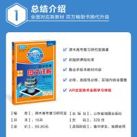 2022版北斗地图学考图典高中地理图文详解地图册新教材新高考地区