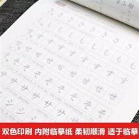 篇全3册日语五十音字帖标准日本语字帖日语入门自学零基础教材书 图片色