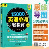 图解从零开始学英语+15000英语单词随身记+零基础学英语语法大全 15000英语单词轻松背(口袋版)