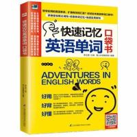 英语语法看这本就够了大全集英语学习书籍 英语语法大全 速学英语 单词记忆