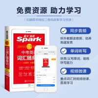 中考英语词汇随身记星火2022初中词汇便携小本必备单词书