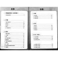 21世纪新概念速成围棋初级篇上中下套装3册 新手入门围棋书 围棋