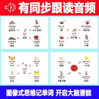 英语学习背单词神器中小学生思维导图音标零基础快速记单词练习本 学习背单词神器