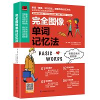英语语法就这么简单初中英语语法大全高中英语阅读理解训练写作书 完全图像单词记忆法