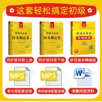 标准日本语初级同步测试卷习题新版交流日本语初级第二版上下册