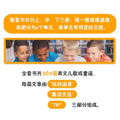 赠音频]小学生英语晨读 经典大全英汉对照 双语晨读 英文读物365 小学英语晨读经典365中