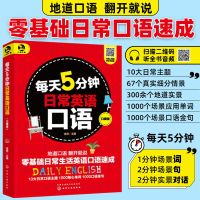 英语单词词根词缀记忆法速记大全英语联想记忆单词记忆法记单词 每天5分钟日常英语口语