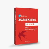 培生英语语法初级中级高级教材练习册新概念朗文小学初中高中雅思 初级练习册