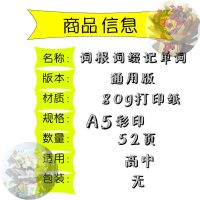 思维导图词根词缀图解速记高中词汇教材 英语单词巧记巧背方法