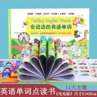 点读机幼儿早教机会说话的英语单词小学生儿童益智玩具学习神器 英语单词点读书-充电版