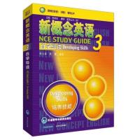 新概念英语3自学导读 官方正版教材朗文外研社 英语新概念第三册 新概念英语如图