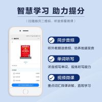 2021版星火英语中考英语词汇随身记七八九年级通用中考词汇工具书