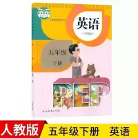 2021正版小学5五年级下册语文数学英语书部编版人教版全套3三本 英语