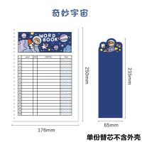 单词本活页可拆卸B5四六级外语随身便携可遮挡英语词汇单词记忆本 [替芯奇妙宇宙]-1份-40张