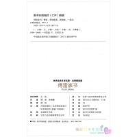 傅雷家书 名师精读版 世界经典文学名著 初中生 傅雷家书初中必读