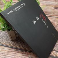 正版 活着 余华作品/余华原版长篇小说完整版/作家出版社余华力作