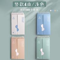 简繁英语背单词本 环扣式横版记忆本随身便携迷你可遮挡考研神器 竖款/4本浅色/可记2560个单词