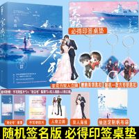 [必得印签桌垫]寒鸦 弱水千流 又燃又撩的军旅言情小说书[60天内发货] 寒鸦