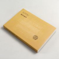 正版 傅雷家书 译林出版社 中小学教辅 中小学阅读 傅雷夫