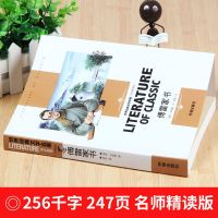 傅雷家书正版原著完整版初中生八年级下册钢铁是怎样炼成的人教版 学校指定版 正版保证 钢铁是怎样练成的[八年级必读]