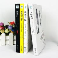 4册人间失格罗生门月亮和六便士浮生六记外国小说中国近代文学书