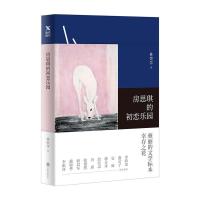 房思琪的初恋乐园 现当代文学小说散文青春文学励志真实故事书籍 纸质 第一版