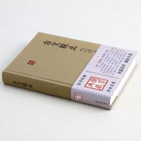 古文观止 国学典藏 初中高中原文注释上海古籍出版社