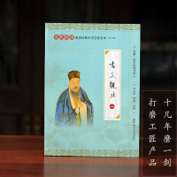 古文观止全3册小学生初中高中大字注音版全本无删减 尚雅国学经典