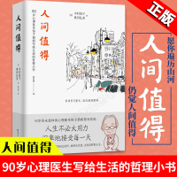 你当像鸟飞往你的山杀死一只知更鸟人间值得你当像鸟飞往你的山 人间值得(1册)精装