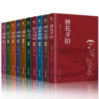 10册全套鲁迅全集正版书籍鲁迅的书小说全集朝花夕拾散文集呐喊 [随机5本]联系客服报书名