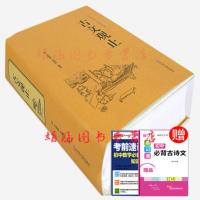 精装 古文观止全译全注文白对照 原文注释 译文 中国文联出版社 图片色 默认