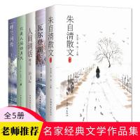 正版老舍作品集+鲁迅小说经典全集18册朝花夕拾惜拾夕辞呐喊故乡 朱自清散文5册