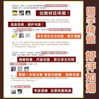 正版精装 诗经全集无删减 文白对照全本305首注释赏析 中国古诗词