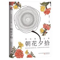 狂人日记 朝花夕拾鲁迅原著正版无删减完整版学生必读内赠诗歌 朝花夕拾