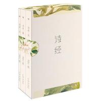 诗经(韩寒,全三册注音插图版) 当当 书 正版