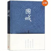 [精装正版]围城 钱钟书代表作品 原版小说 写尽婚姻生活的真相 钱钟书围城