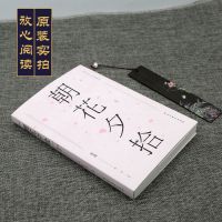 朝花夕拾鲁迅原著正版书籍初中生阅读版完整版中学生课外阅读书籍