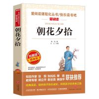 朝花夕拾鲁迅正版原著七年级必读书初中生版初一课外阅读书籍人教