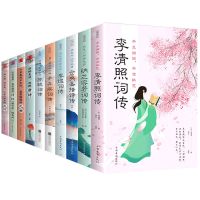 10册诗经唐诗宋词元曲仓央嘉措李清照纳兰容若词传古诗词鉴赏大全