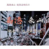 离港来山 文轩/祺鑫同人文春树了了恋恋青春校园TNT少年团小说书