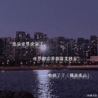 秒发 离港来山 无删减 文轩/祺鑫同人文春树了了作品
