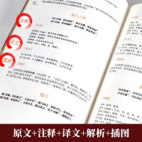 诗经正版全诗经全集 305首文白对照译注赏析辞典诗词歌赋书古诗词