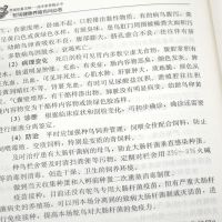 鸵鸟健康养殖有问必答鸵鸟饲养疾病防治预防诊断鸵鸟养殖技术书籍