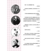 疯狂阅读.青春会客厅12.从牛顿到霍金名人传记名流人物历史故事青