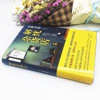 正版解忧x杂货店 东野圭吾继解忧x杂货店白夜行之后又一新书 解忧 老版