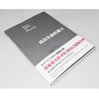 [奇葩说李诞推荐]活出生命的意义 弗兰克尔 如何为我们在黑暗里